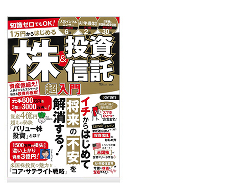 プロ投資家が選ぶ投資信託 【失敗しない買い方・選び方208】